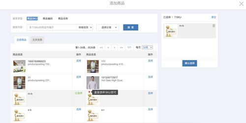 erp系統 sku產品庫的兩種設計方案