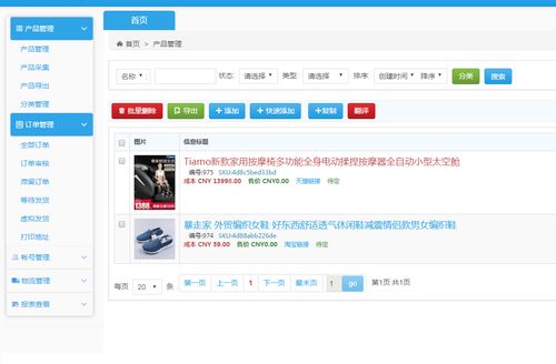 亞馬遜無貨源模式成為新興模式,erp貼牌定制,源碼合作