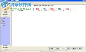鯤鵬ERP 3.0 非標智能定制與免費版獲取指南